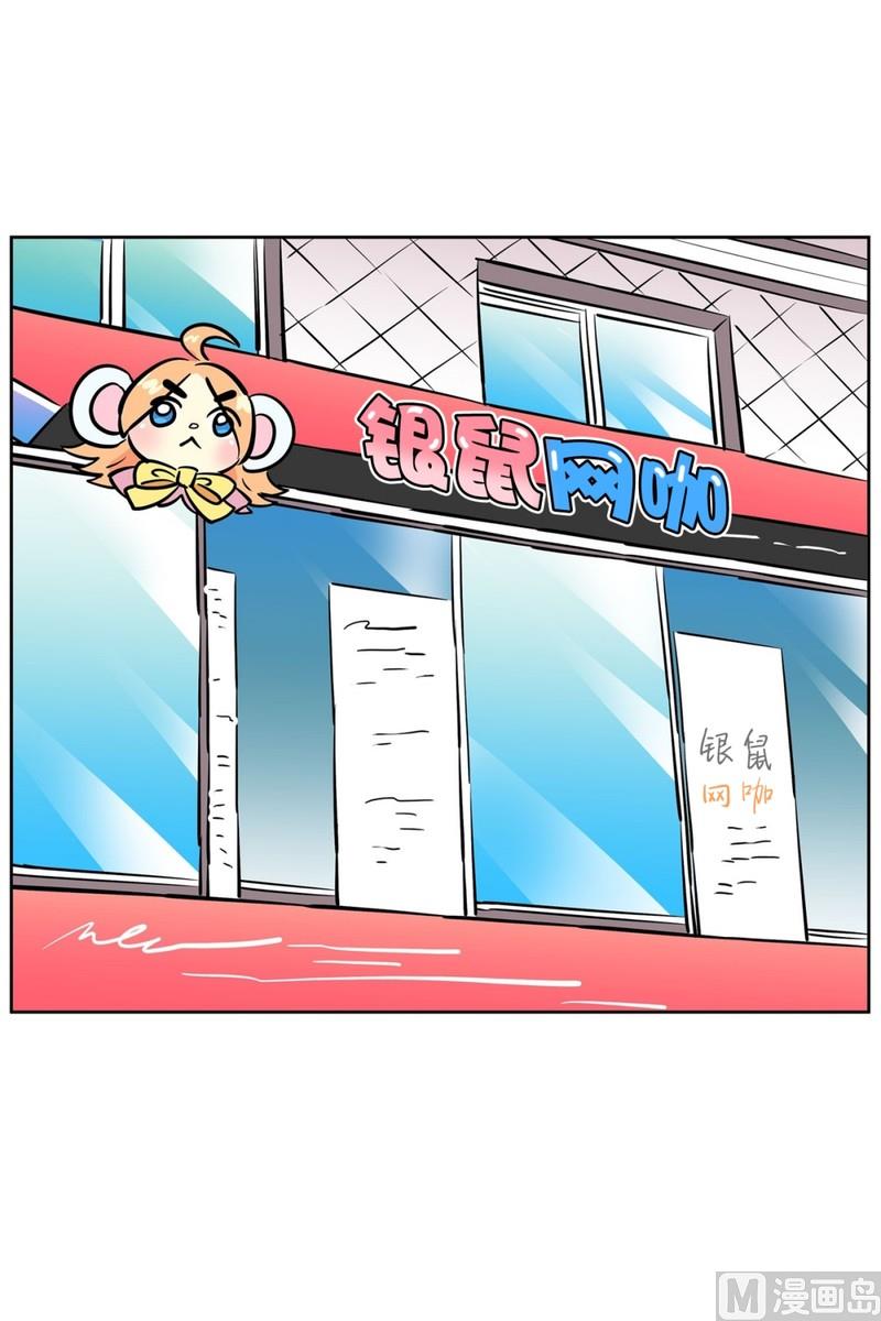 《隔壁住着吸血鬼》061(第61回 房租重要) 第21页