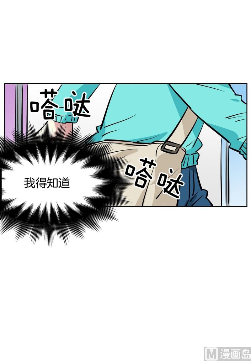 《隔壁住着吸血鬼》061(第61回 房租重要) 第23页