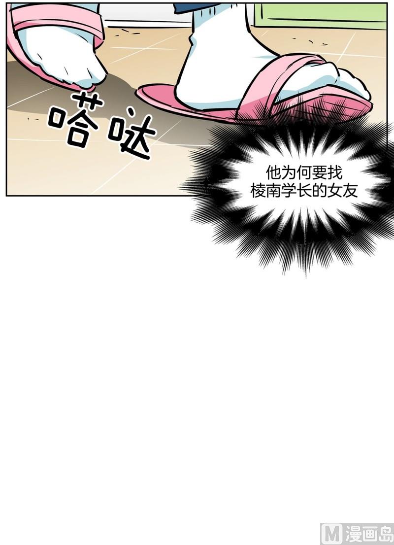 《隔壁住着吸血鬼》061(第61回 房租重要) 第24页