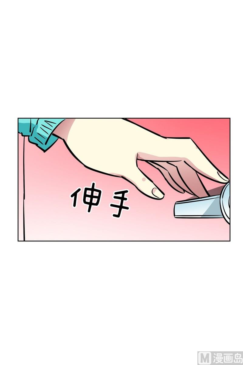 《隔壁住着吸血鬼》061(第61回 房租重要) 第28页