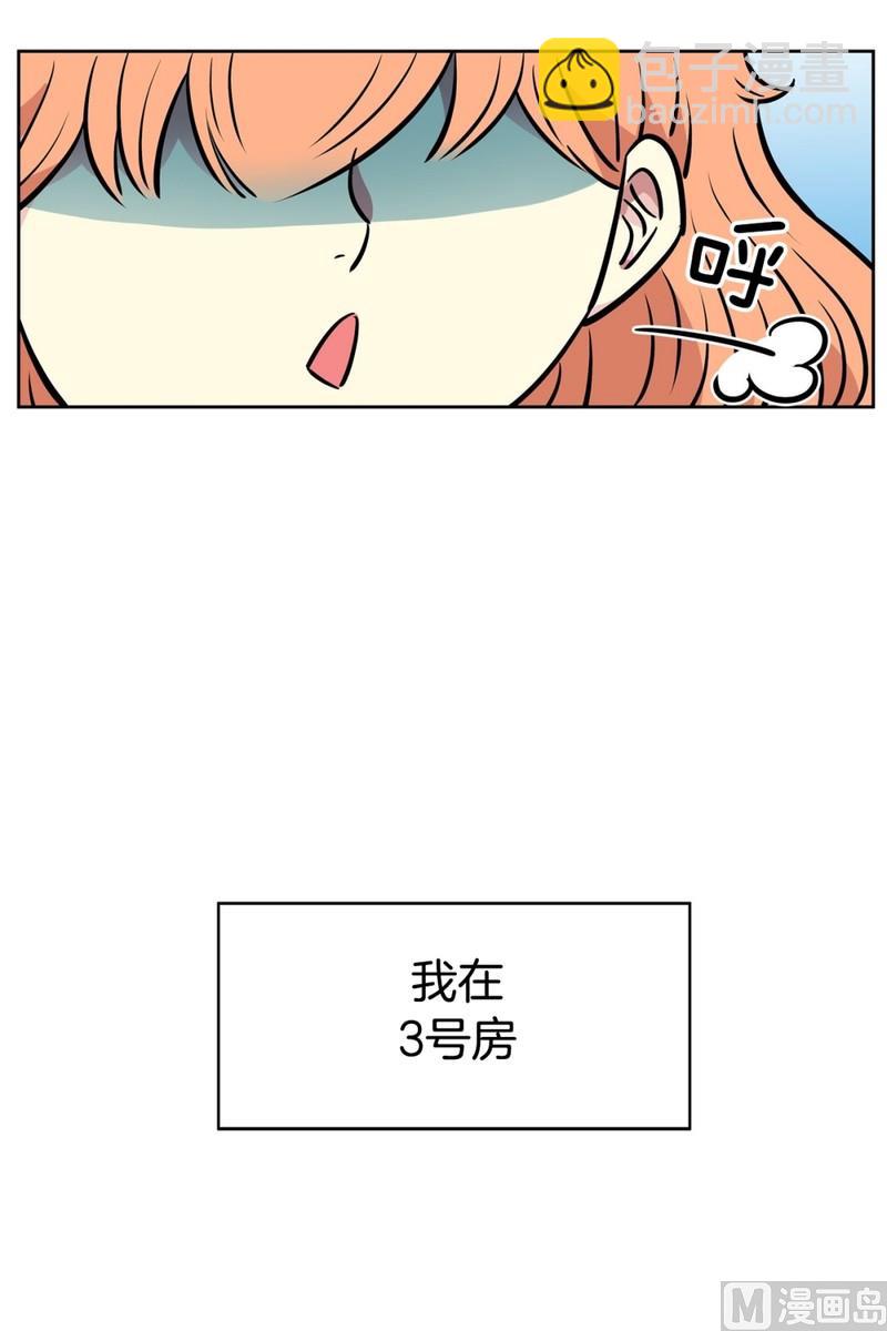 《隔壁住着吸血鬼》061(第61回 房租重要) 第29页