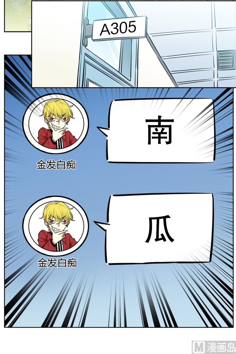 《隔壁住着吸血鬼》061(第61回 房租重要) 第3页