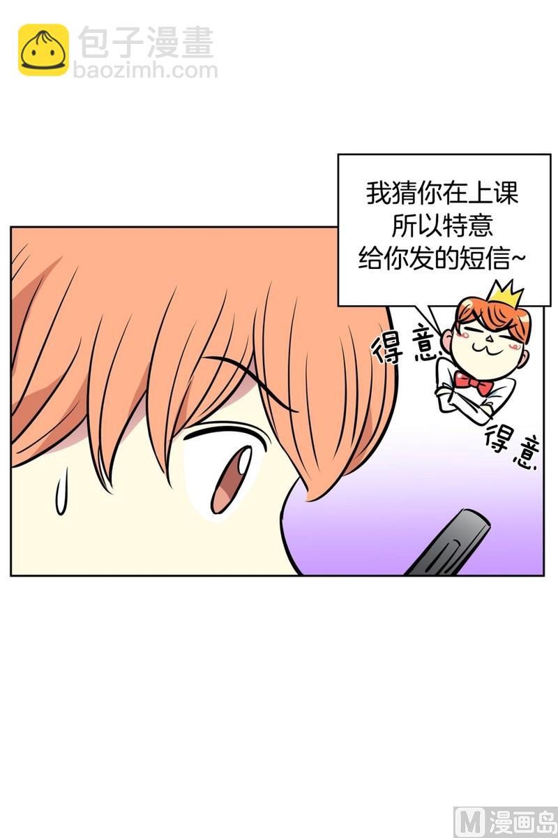 《隔壁住着吸血鬼》061(第61回 房租重要) 第5页