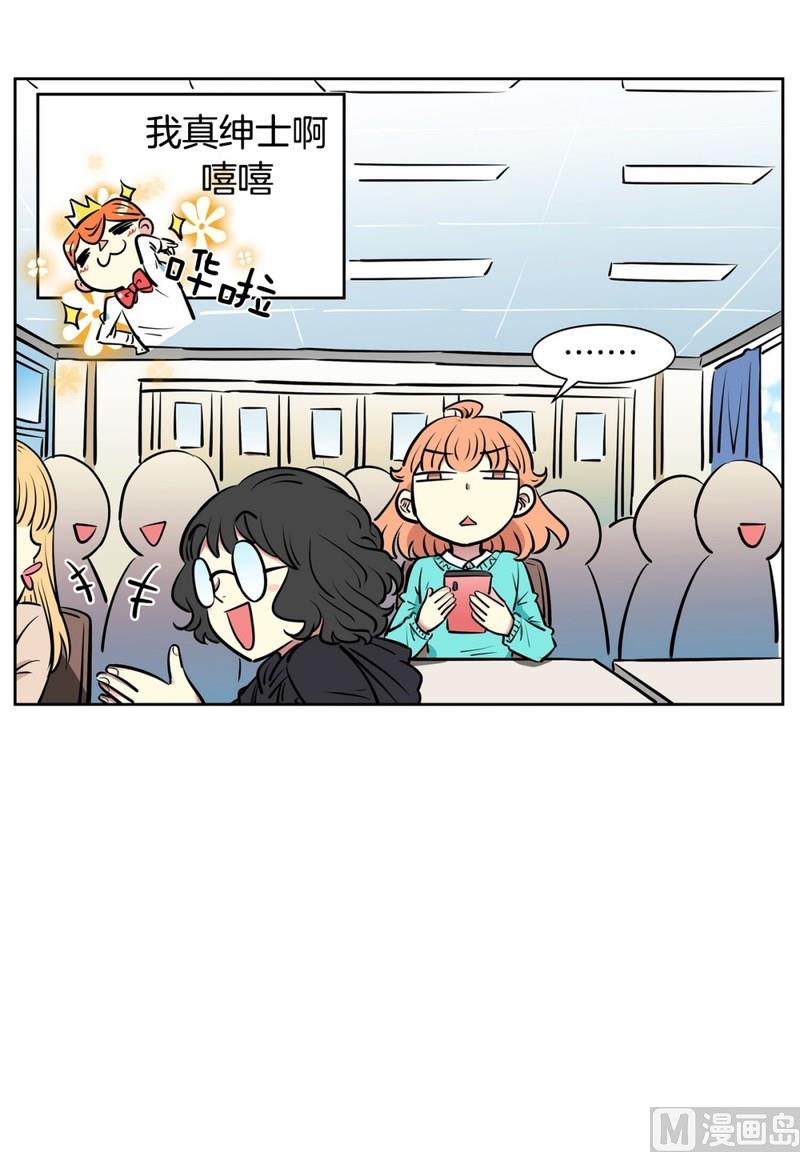 《隔壁住着吸血鬼》061(第61回 房租重要) 第6页