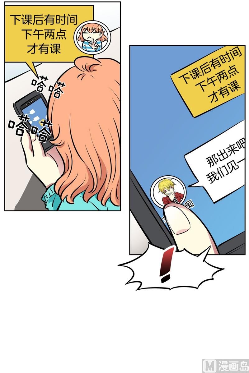 《隔壁住着吸血鬼》061(第61回 房租重要) 第7页