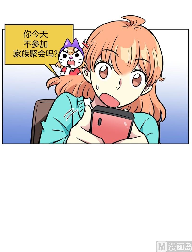 《隔壁住着吸血鬼》061(第61回 房租重要) 第8页
