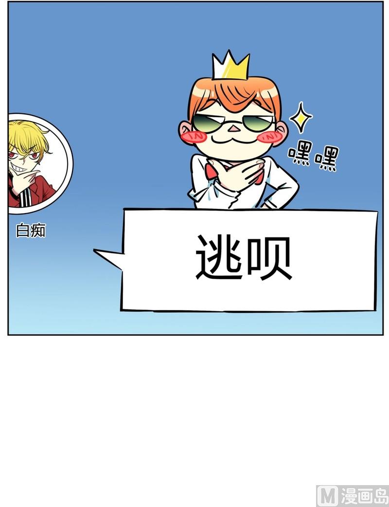 《隔壁住着吸血鬼》061(第61回 房租重要) 第9页