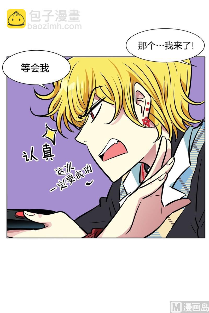 《隔壁住着吸血鬼》062(第62回 网咖) 第10页