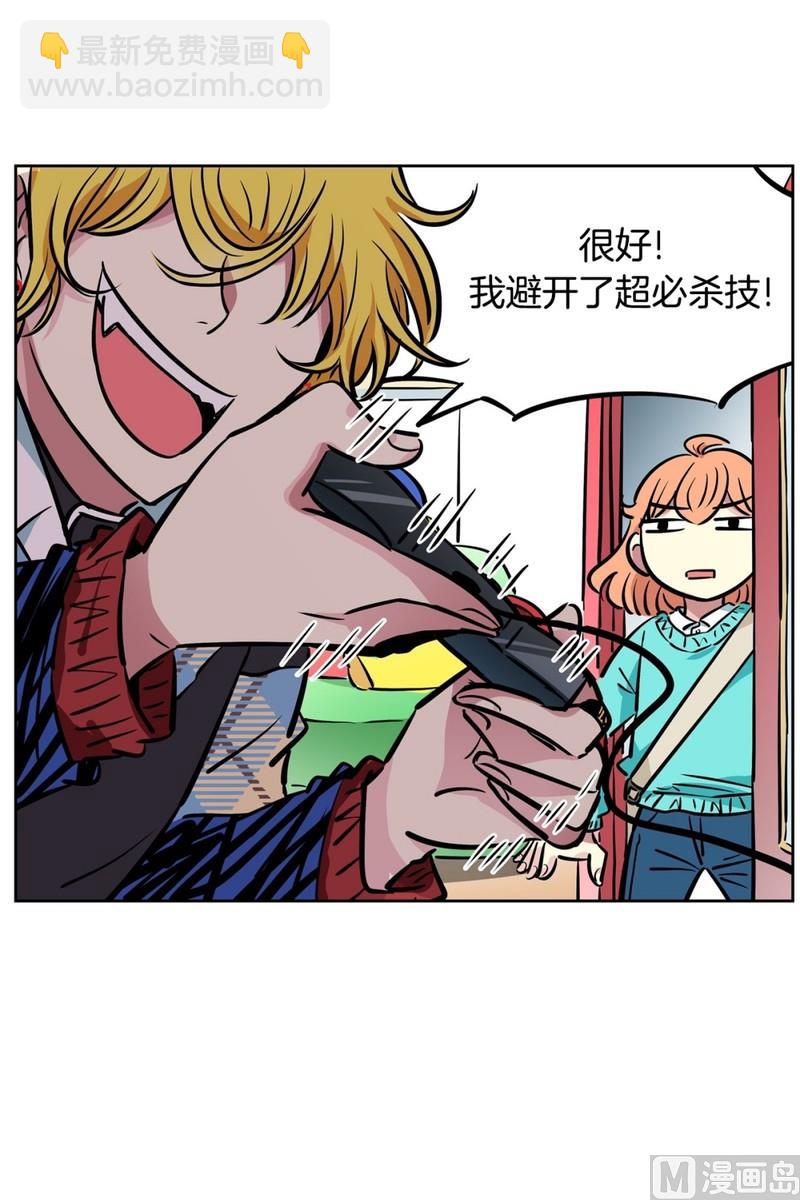 《隔壁住着吸血鬼》062(第62回 网咖) 第11页
