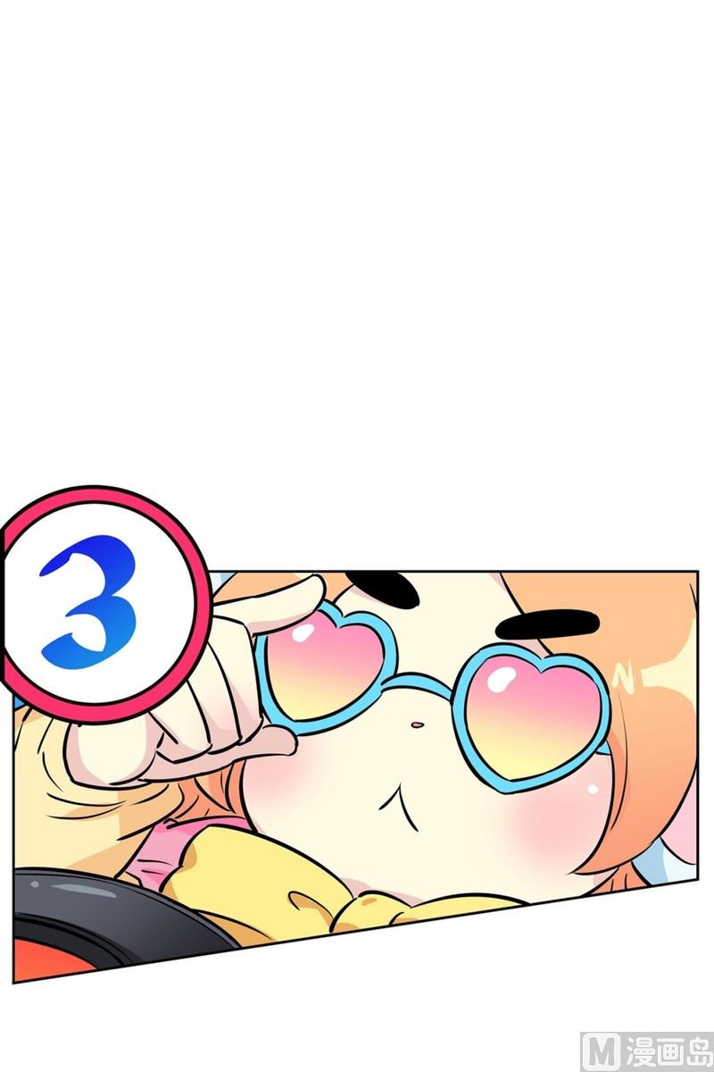 《隔壁住着吸血鬼》062(第62回 网咖) 第13页