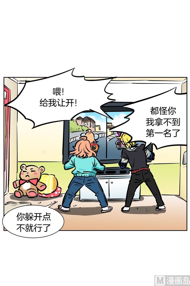 《隔壁住着吸血鬼》062(第62回 网咖) 第17页