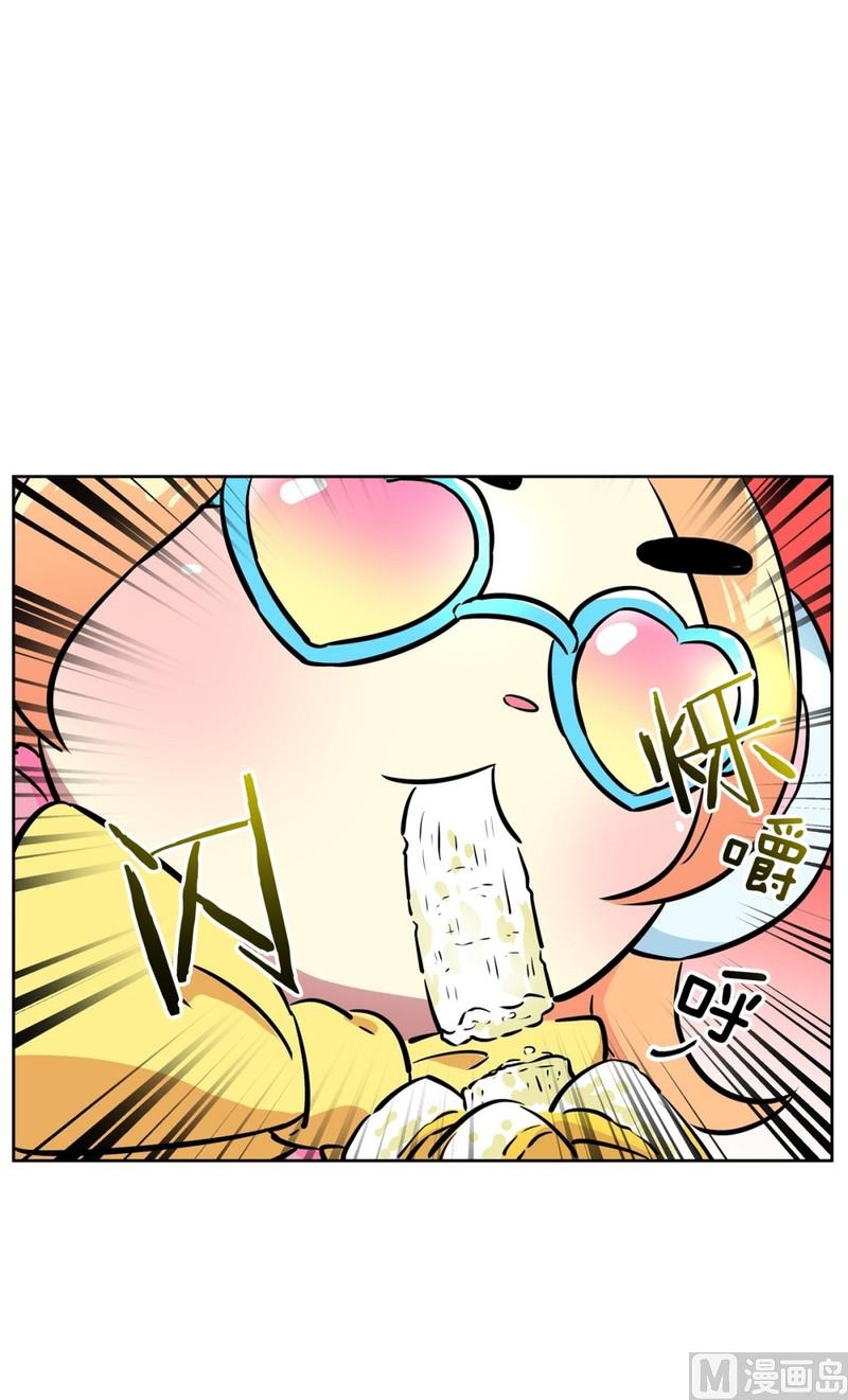 《隔壁住着吸血鬼》062(第62回 网咖) 第19页