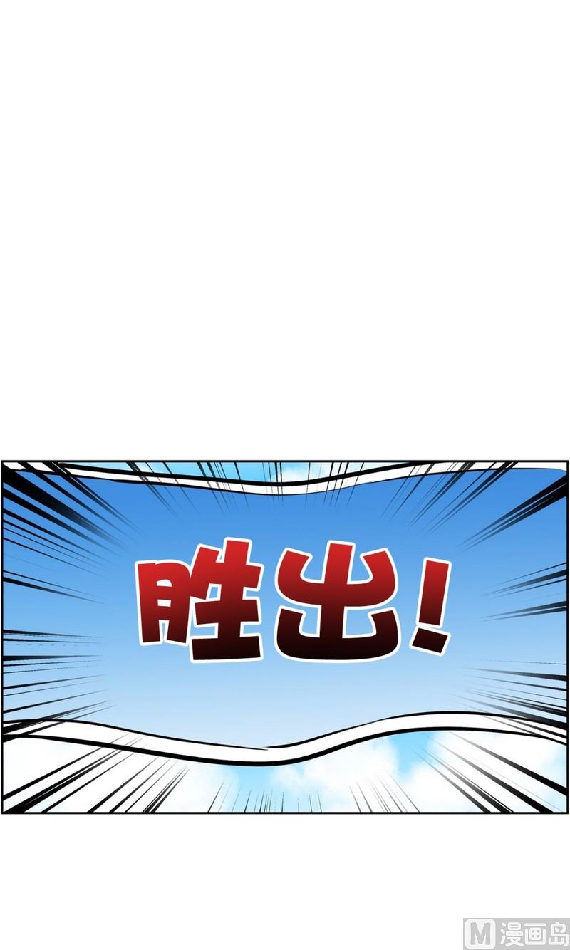 《隔壁住着吸血鬼》062(第62回 网咖) 第22页