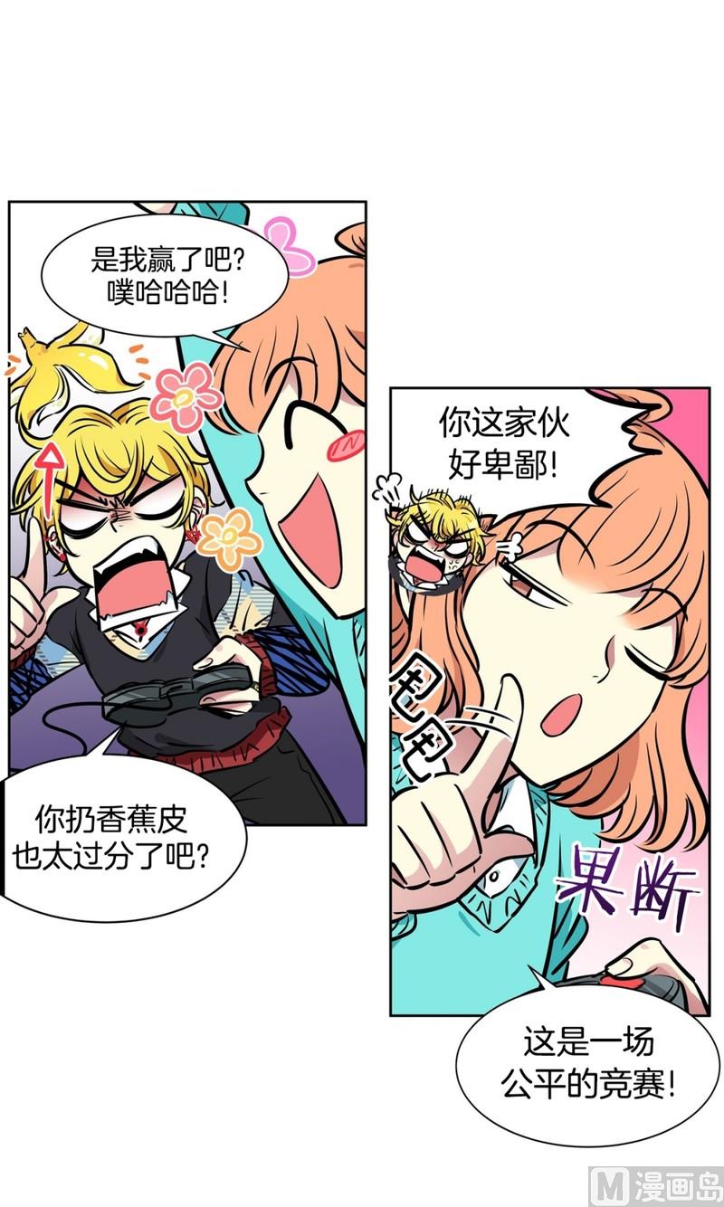 《隔壁住着吸血鬼》062(第62回 网咖) 第27页