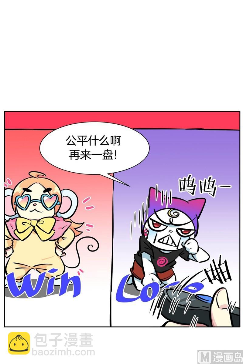 《隔壁住着吸血鬼》062(第62回 网咖) 第28页