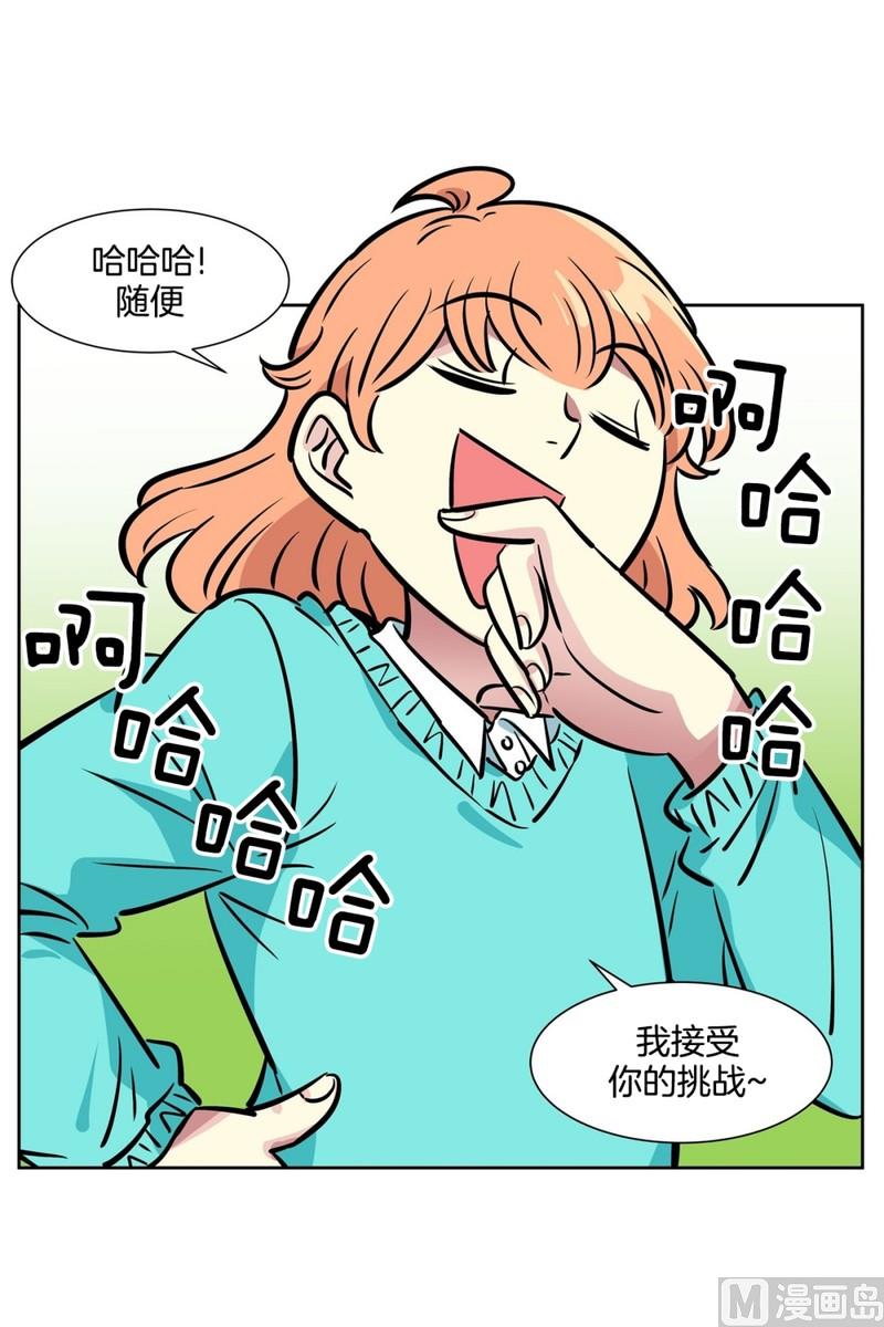 《隔壁住着吸血鬼》062(第62回 网咖) 第29页
