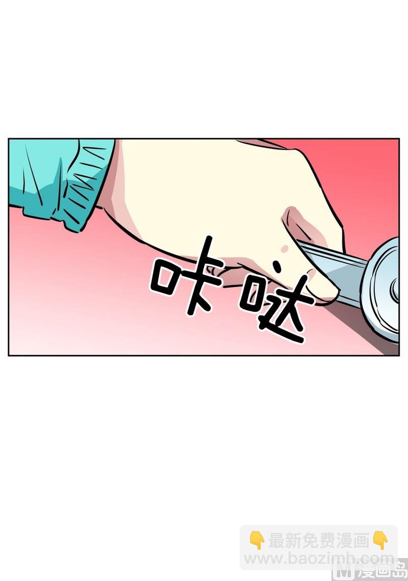 《隔壁住着吸血鬼》062(第62回 网咖) 第2页