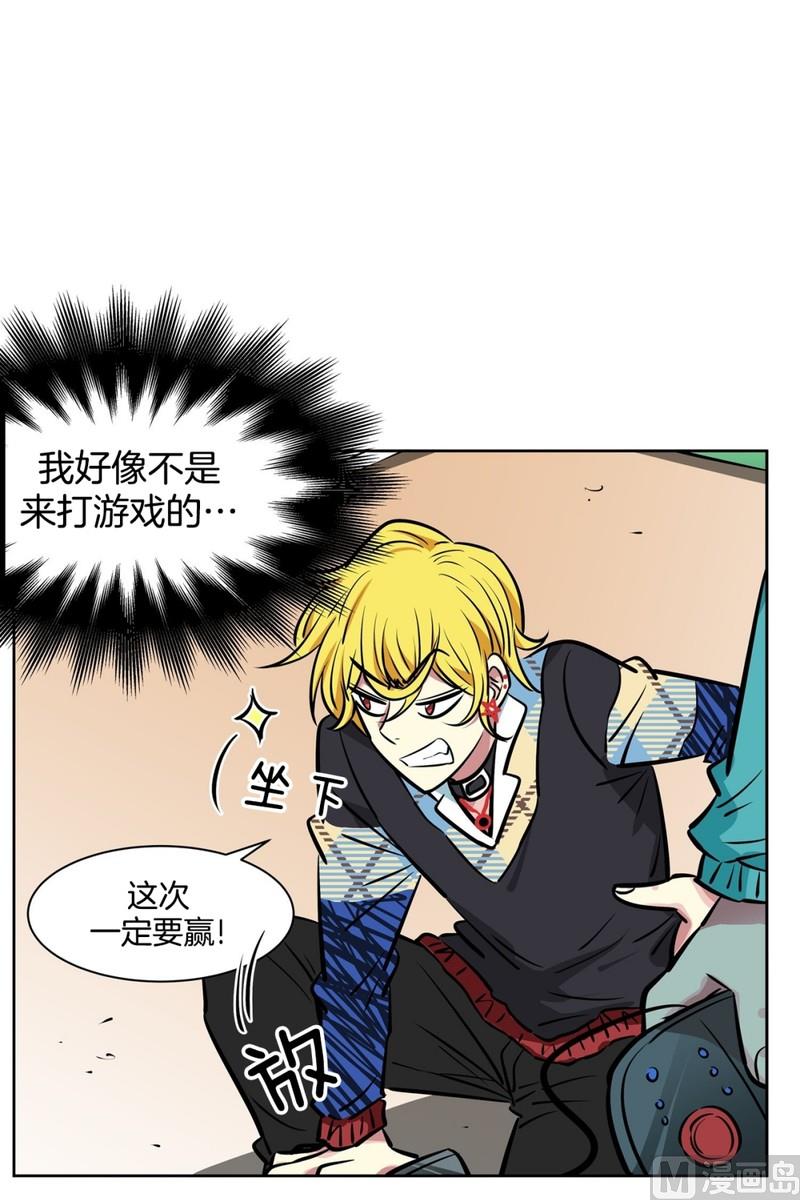 《隔壁住着吸血鬼》062(第62回 网咖) 第31页