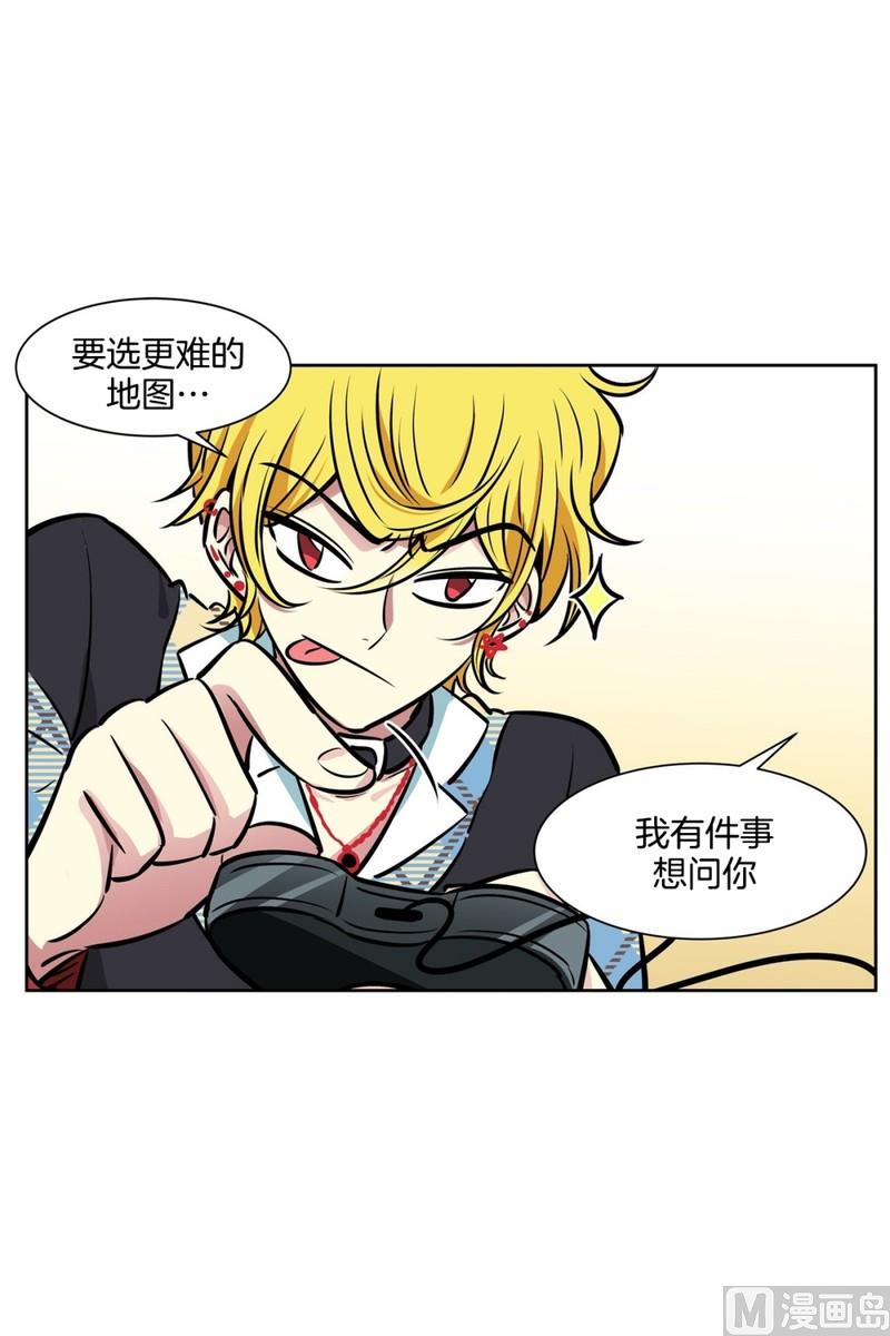 《隔壁住着吸血鬼》062(第62回 网咖) 第32页