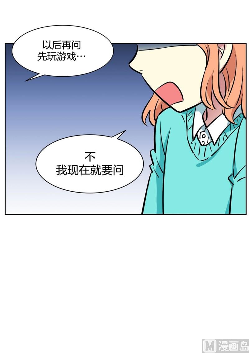 《隔壁住着吸血鬼》062(第62回 网咖) 第33页