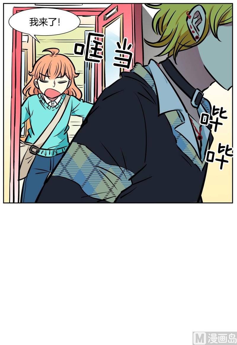 《隔壁住着吸血鬼》062(第62回 网咖) 第3页