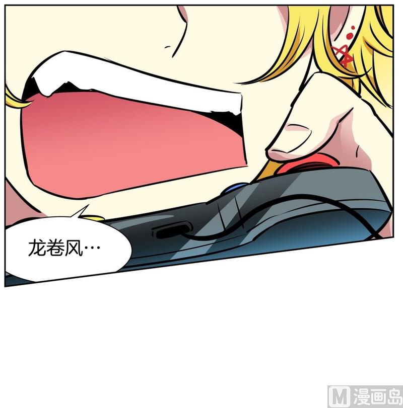 《隔壁住着吸血鬼》062(第62回 网咖) 第4页