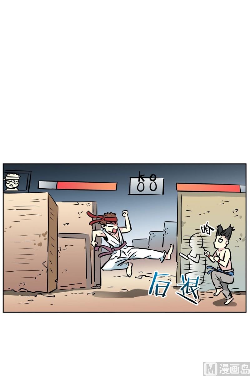 《隔壁住着吸血鬼》062(第62回 网咖) 第8页