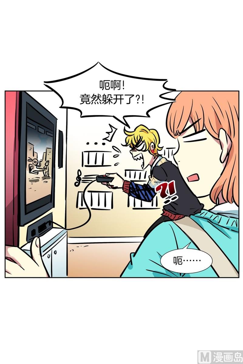 《隔壁住着吸血鬼》062(第62回 网咖) 第9页