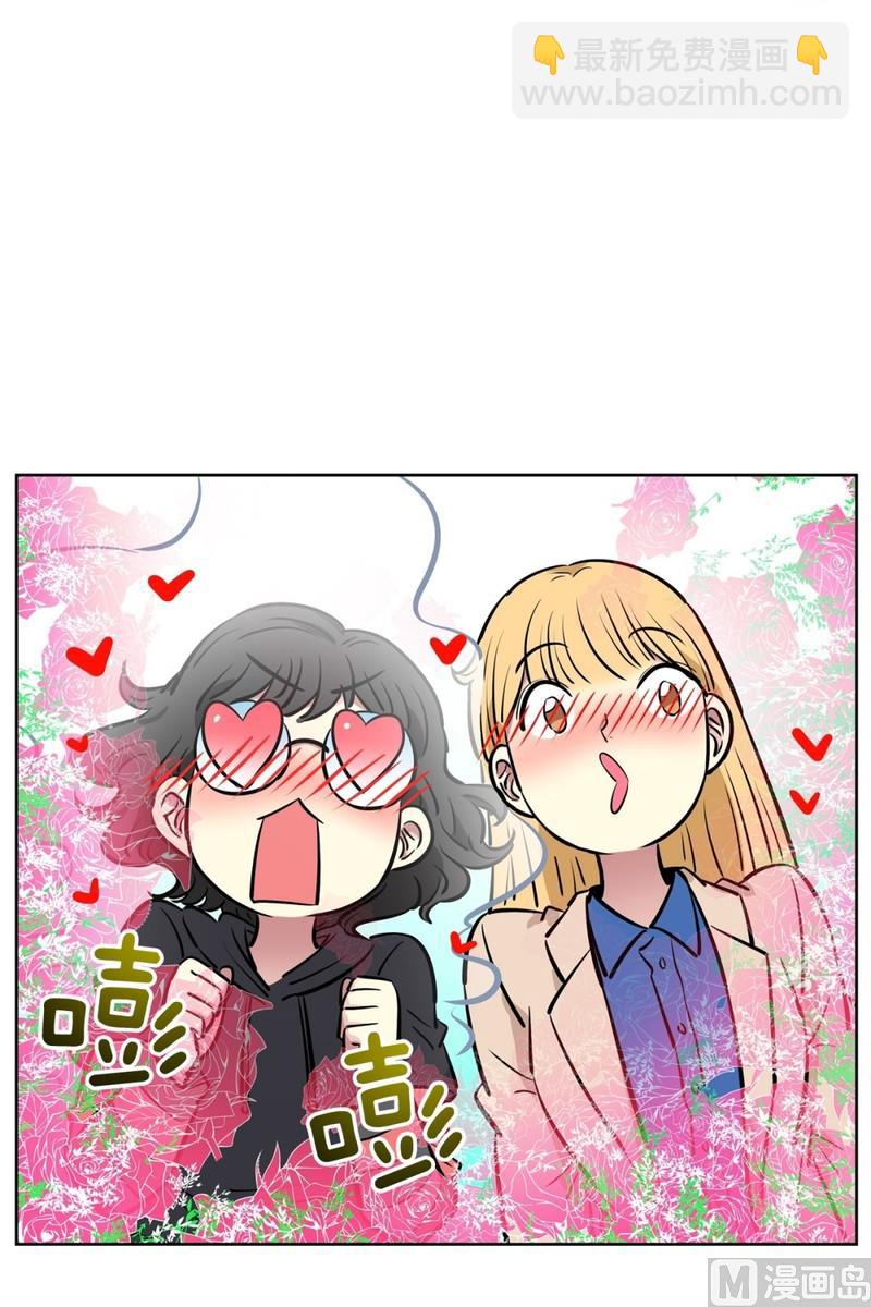 《隔壁住着吸血鬼》064(第64回 熟悉的餐厅) 第14页
