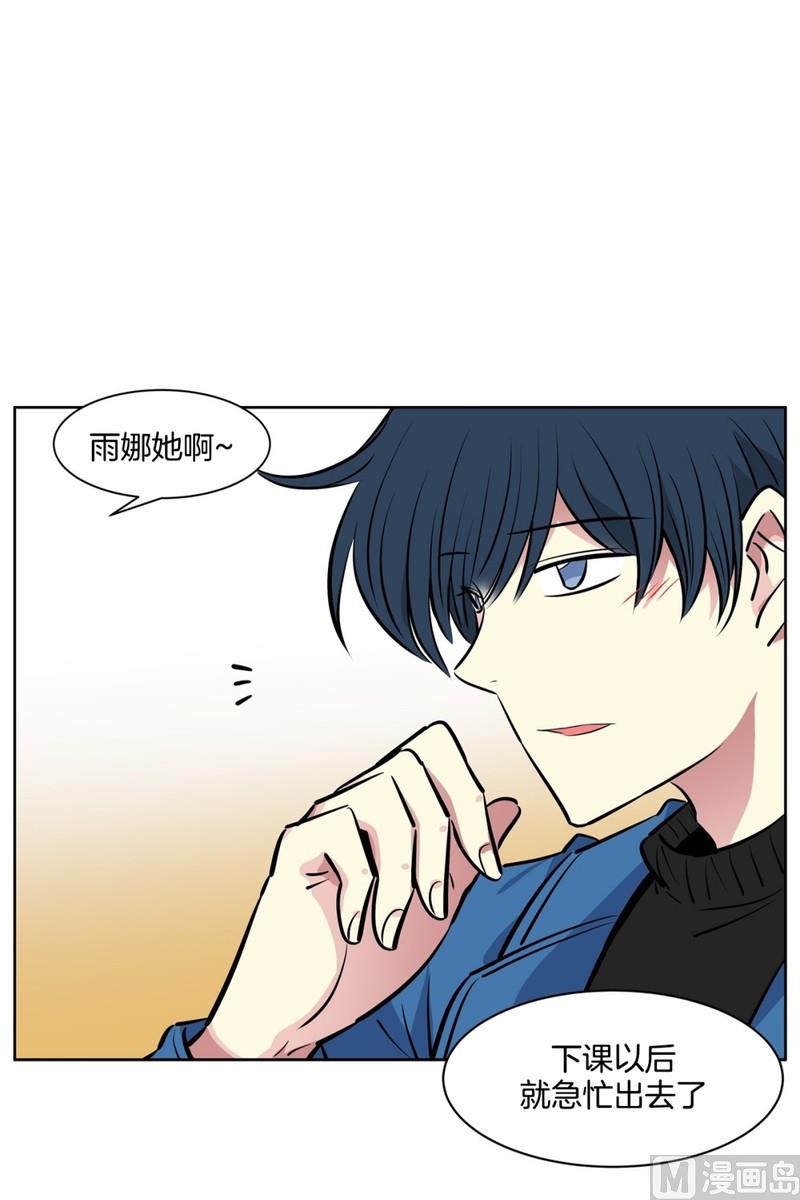《隔壁住着吸血鬼》064(第64回 熟悉的餐厅) 第15页