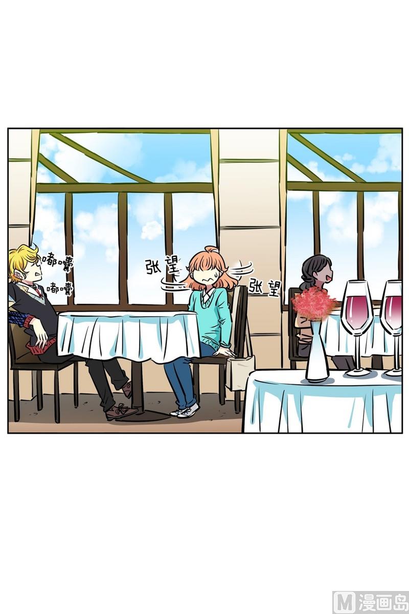 《隔壁住着吸血鬼》064(第64回 熟悉的餐厅) 第23页