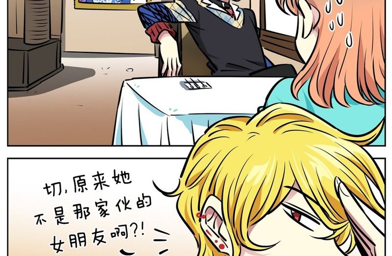 《隔壁住着吸血鬼》064(第64回 熟悉的餐厅) 第25页