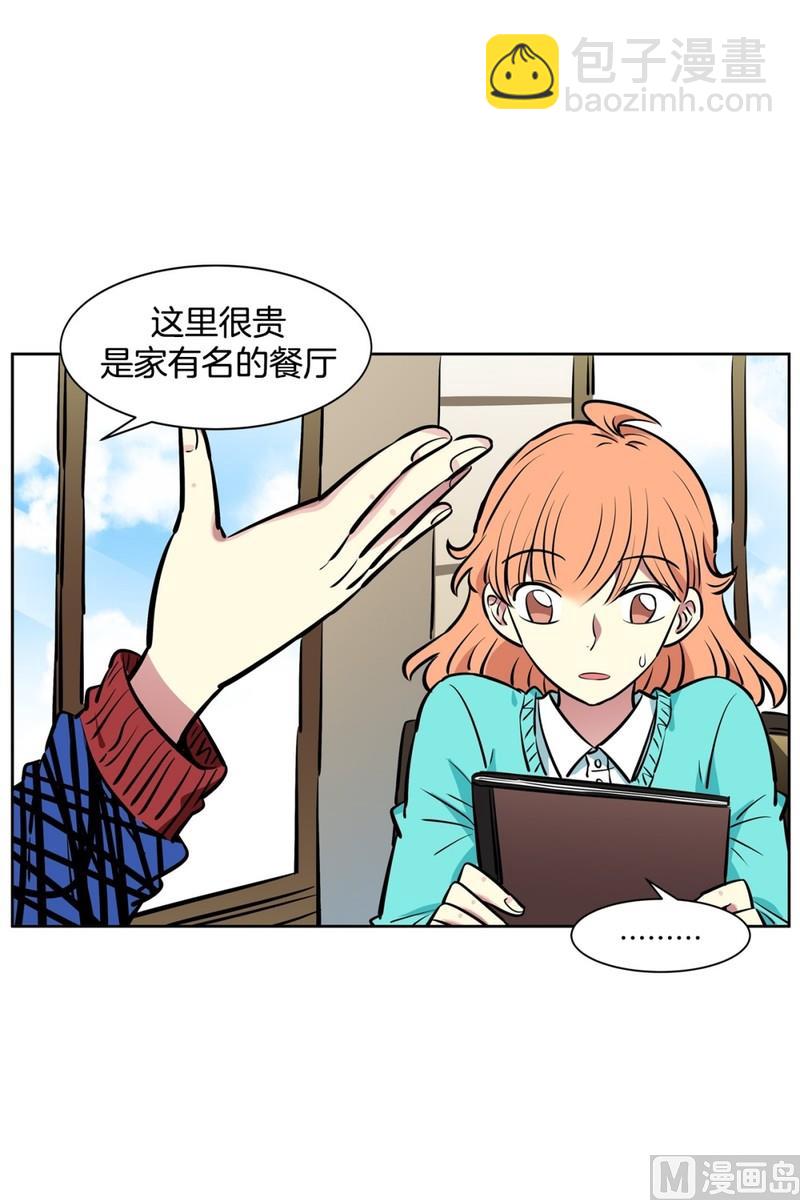 《隔壁住着吸血鬼》064(第64回 熟悉的餐厅) 第30页