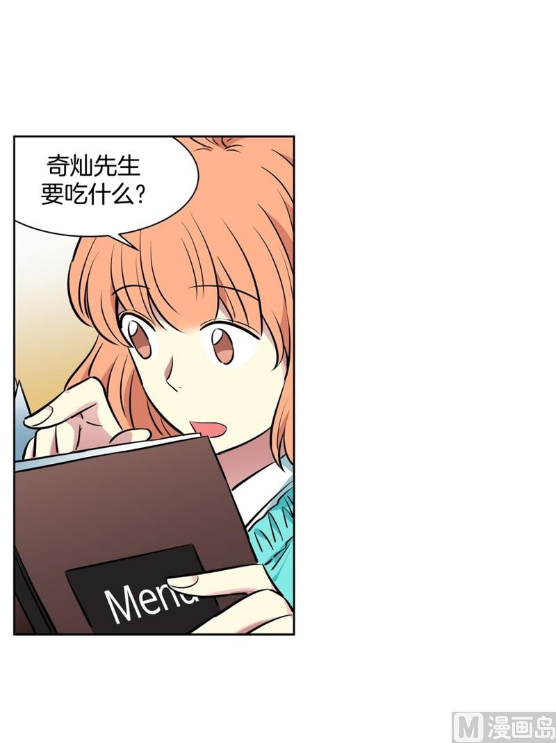 《隔壁住着吸血鬼》064(第64回 熟悉的餐厅) 第31页