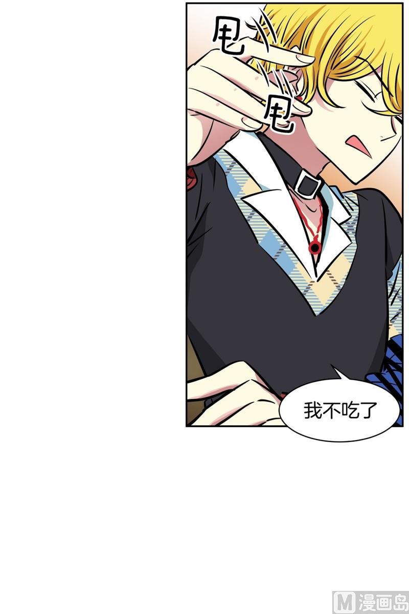 《隔壁住着吸血鬼》064(第64回 熟悉的餐厅) 第32页