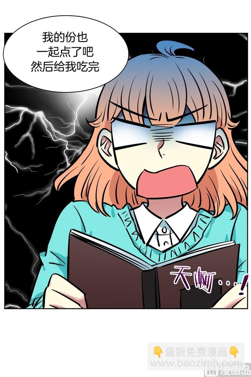 《隔壁住着吸血鬼》064(第64回 熟悉的餐厅) 第34页