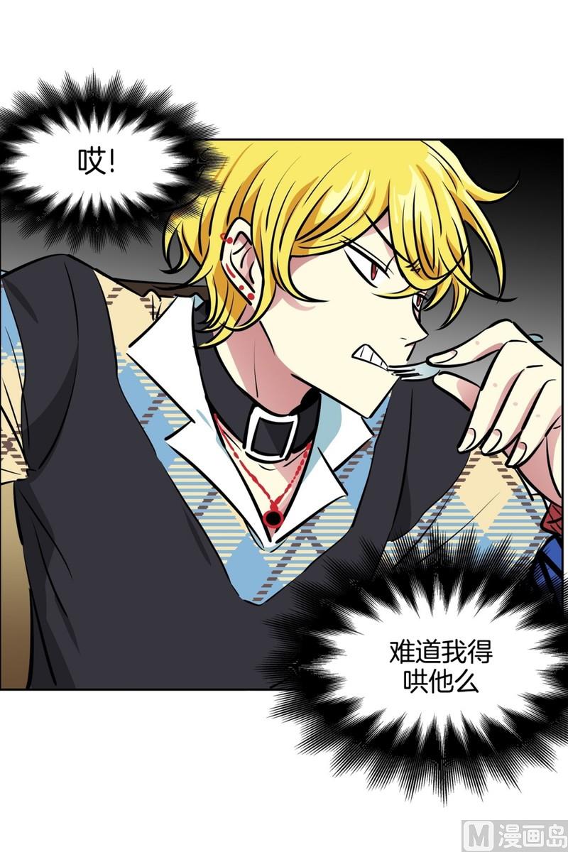 《隔壁住着吸血鬼》064(第64回 熟悉的餐厅) 第36页