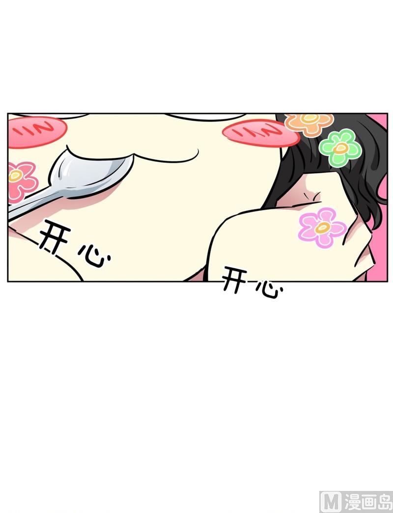 《隔壁住着吸血鬼》064(第64回 熟悉的餐厅) 第4页