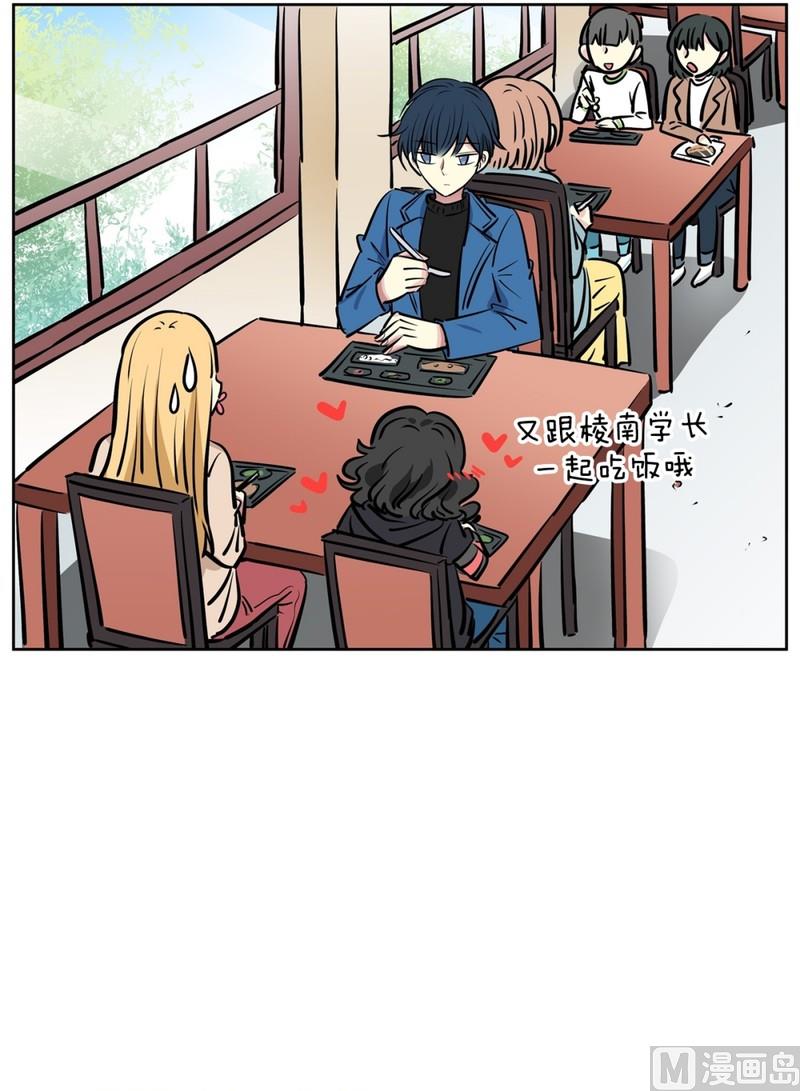 《隔壁住着吸血鬼》064(第64回 熟悉的餐厅) 第5页