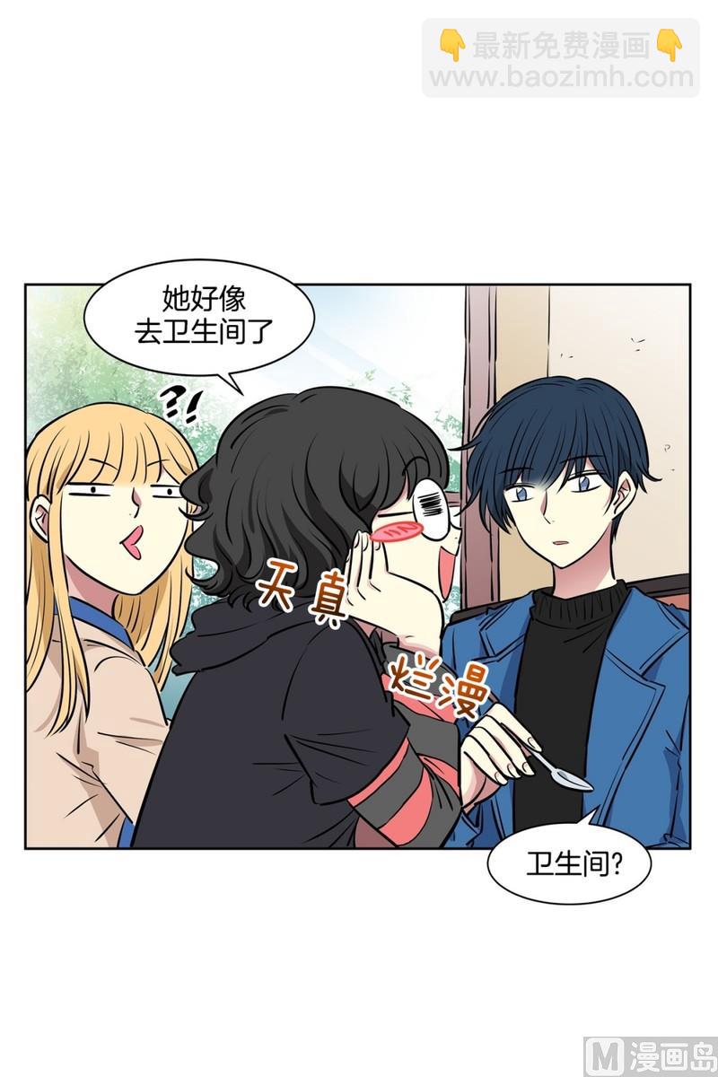 《隔壁住着吸血鬼》064(第64回 熟悉的餐厅) 第7页