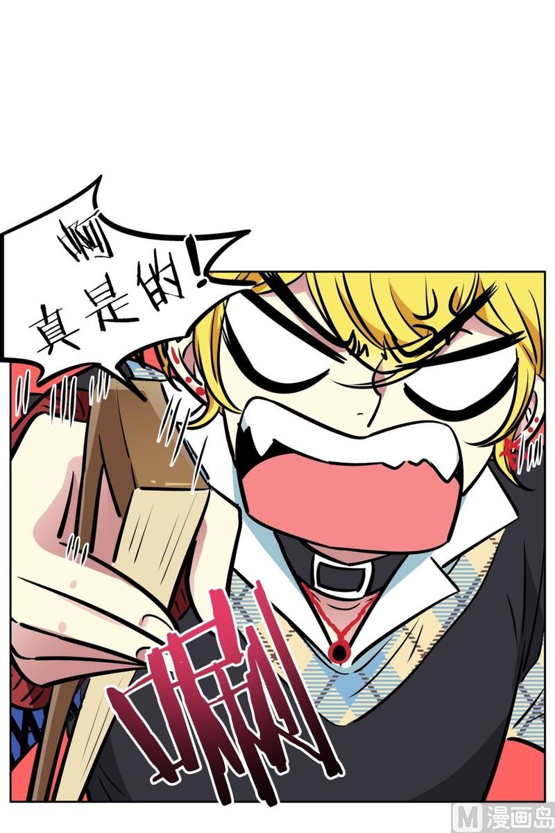 《隔壁住着吸血鬼》066(第66回 肚子痛) 第10页