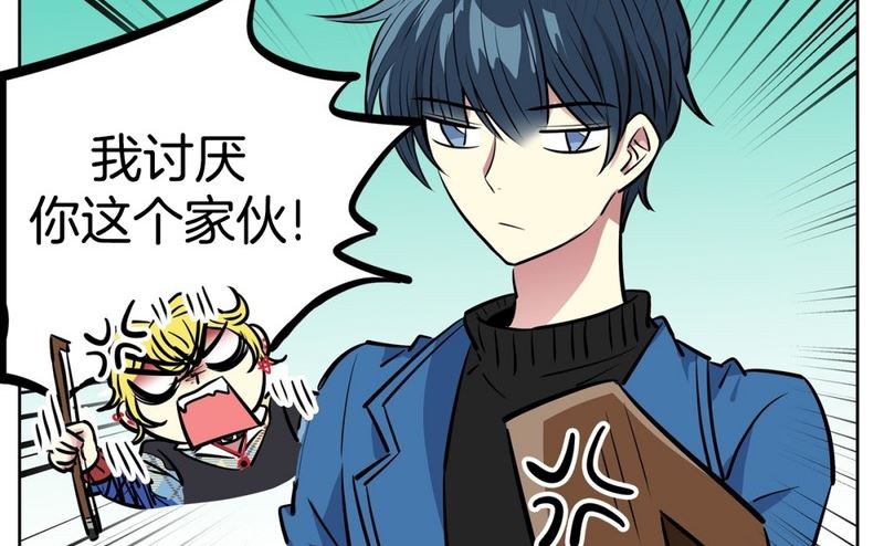 《隔壁住着吸血鬼》066(第66回 肚子痛) 第12页