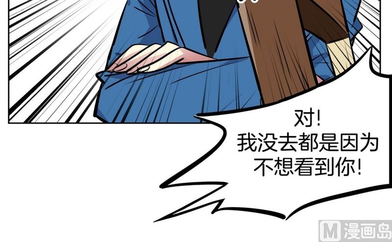 《隔壁住着吸血鬼》066(第66回 肚子痛) 第13页