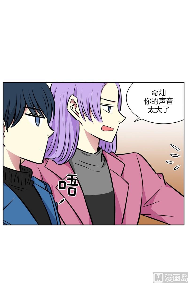 《隔壁住着吸血鬼》066(第66回 肚子痛) 第14页