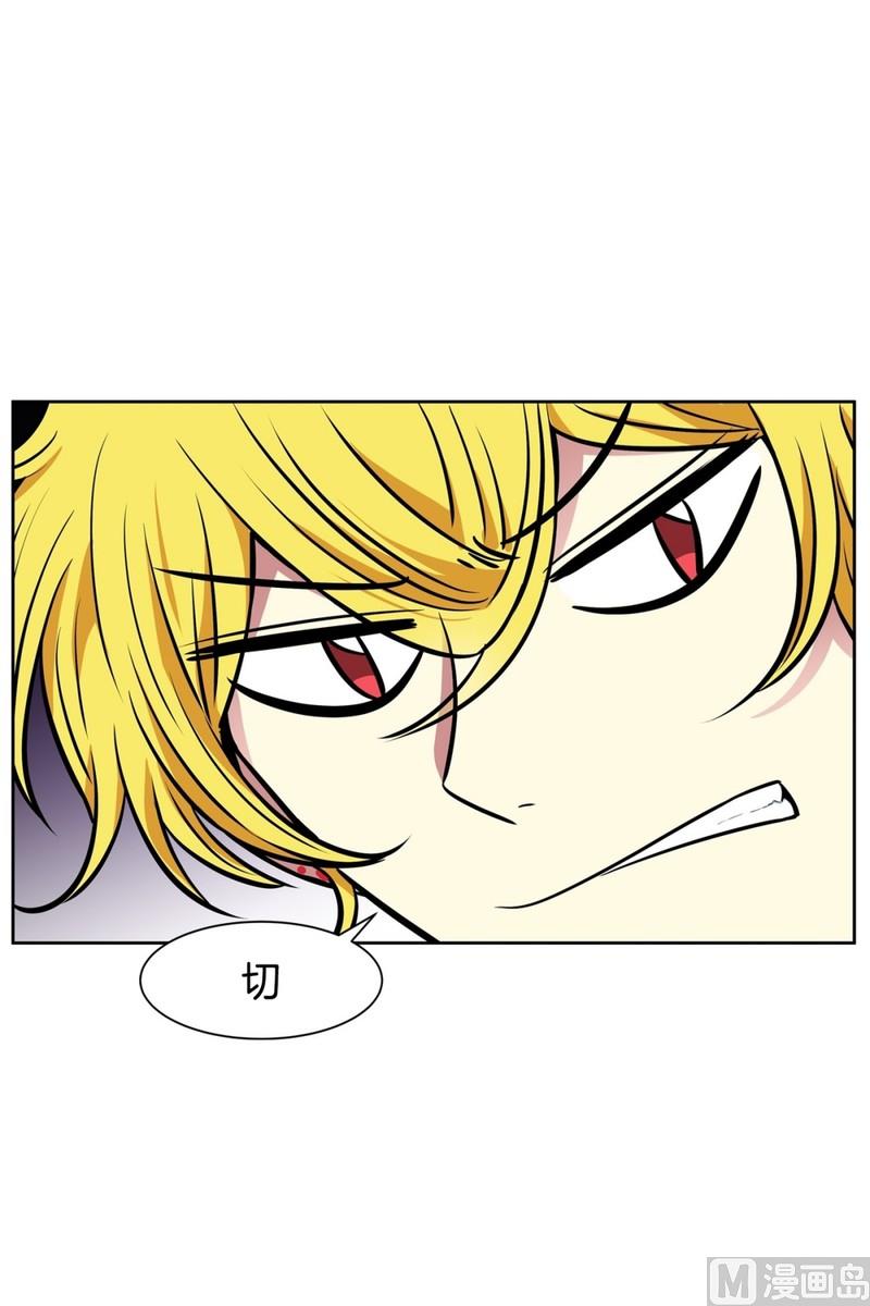 《隔壁住着吸血鬼》066(第66回 肚子痛) 第16页