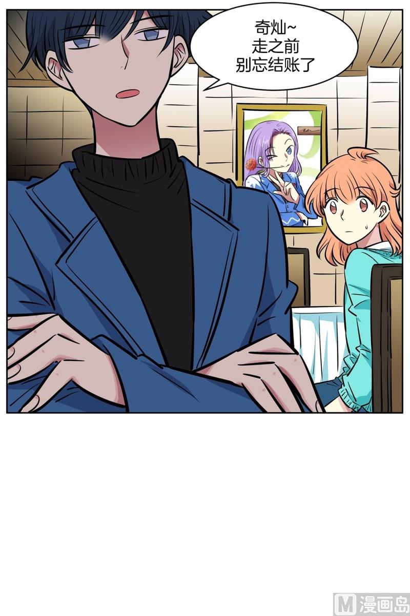 《隔壁住着吸血鬼》066(第66回 肚子痛) 第19页