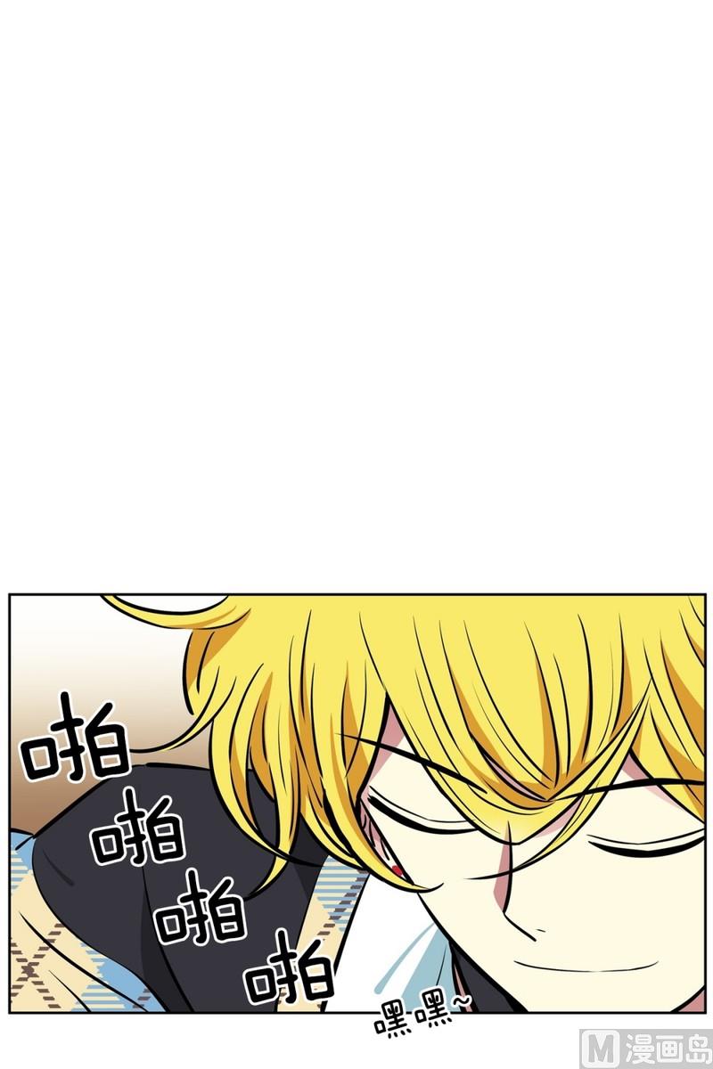 《隔壁住着吸血鬼》066(第66回 肚子痛) 第2页