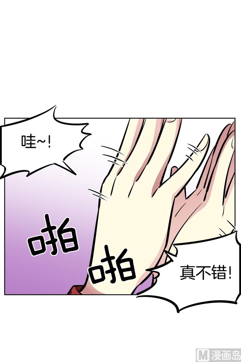 《隔壁住着吸血鬼》066(第66回 肚子痛) 第3页