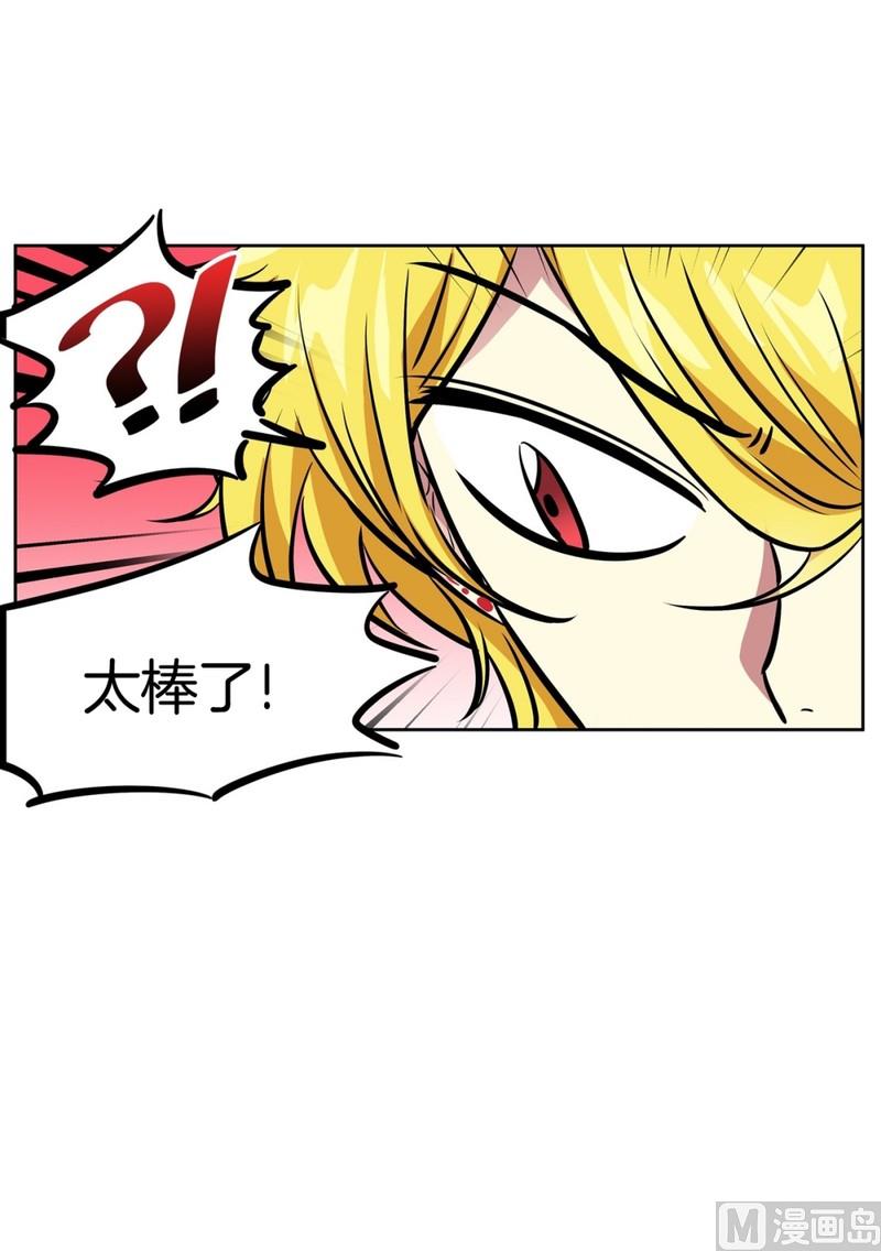 《隔壁住着吸血鬼》066(第66回 肚子痛) 第4页