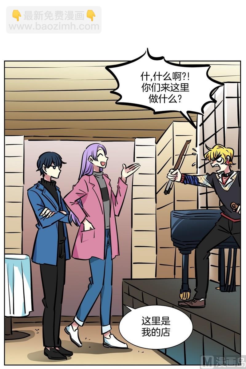 《隔壁住着吸血鬼》066(第66回 肚子痛) 第6页